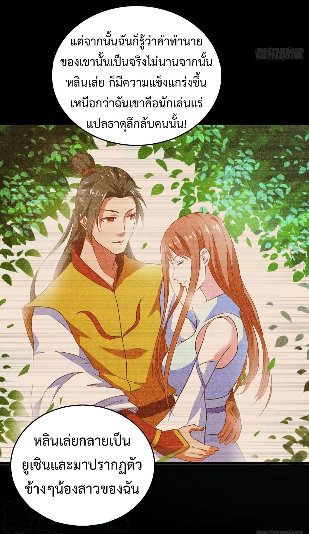 Super Harem Card 29-29