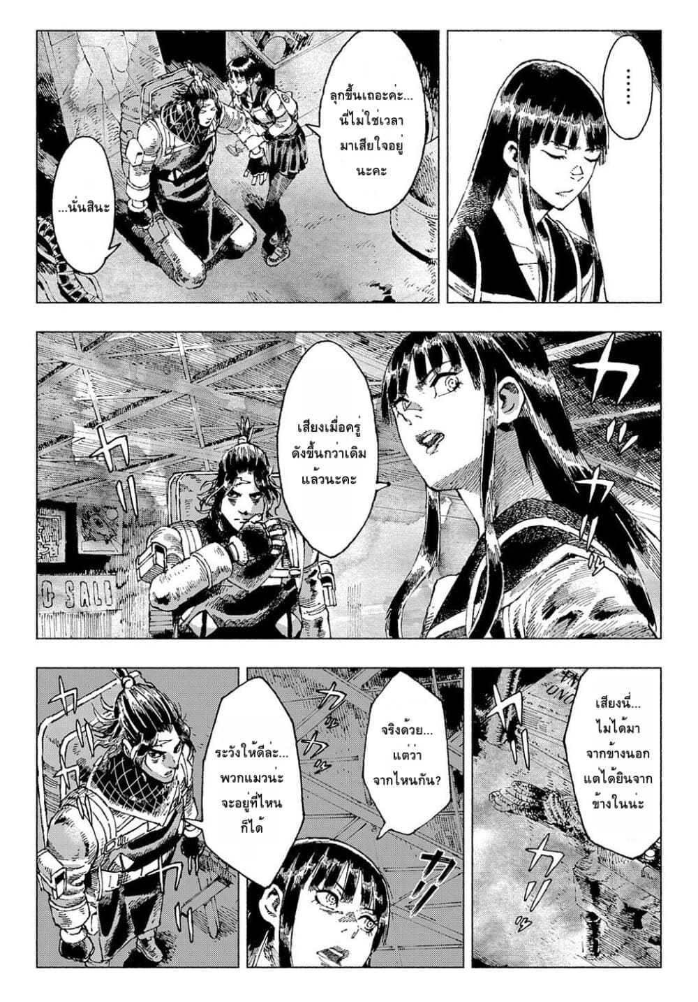 Nyaight of the Living Cat ซอมบี้เหมียวครองโลก! 1-ทุกสิ่งได้กลายเป็นแมว
