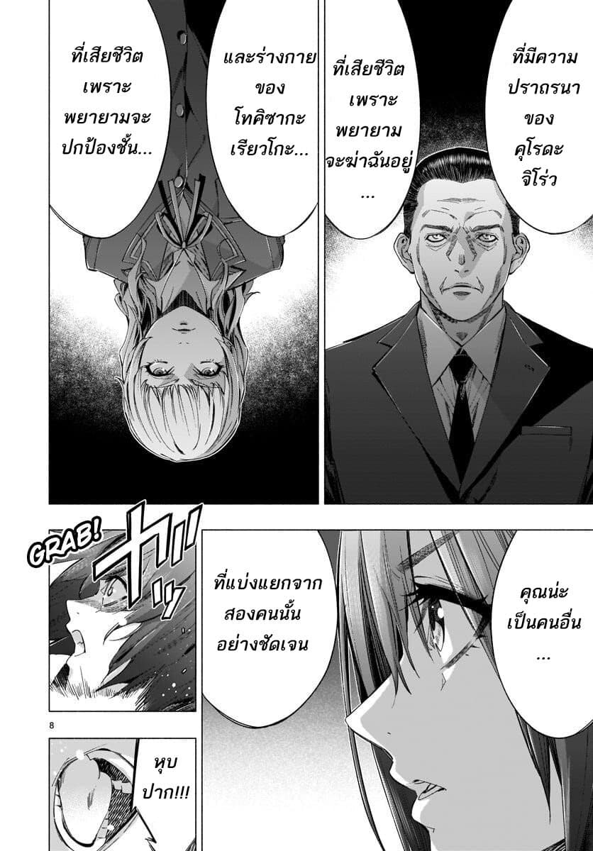 Himenospia 34-คำตอบ