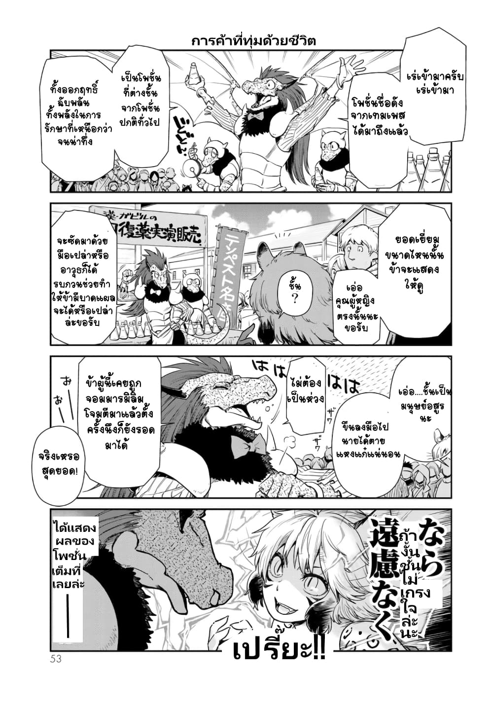 TenSura Nikki Tensei Shitara Slime Datta Ken 31-31