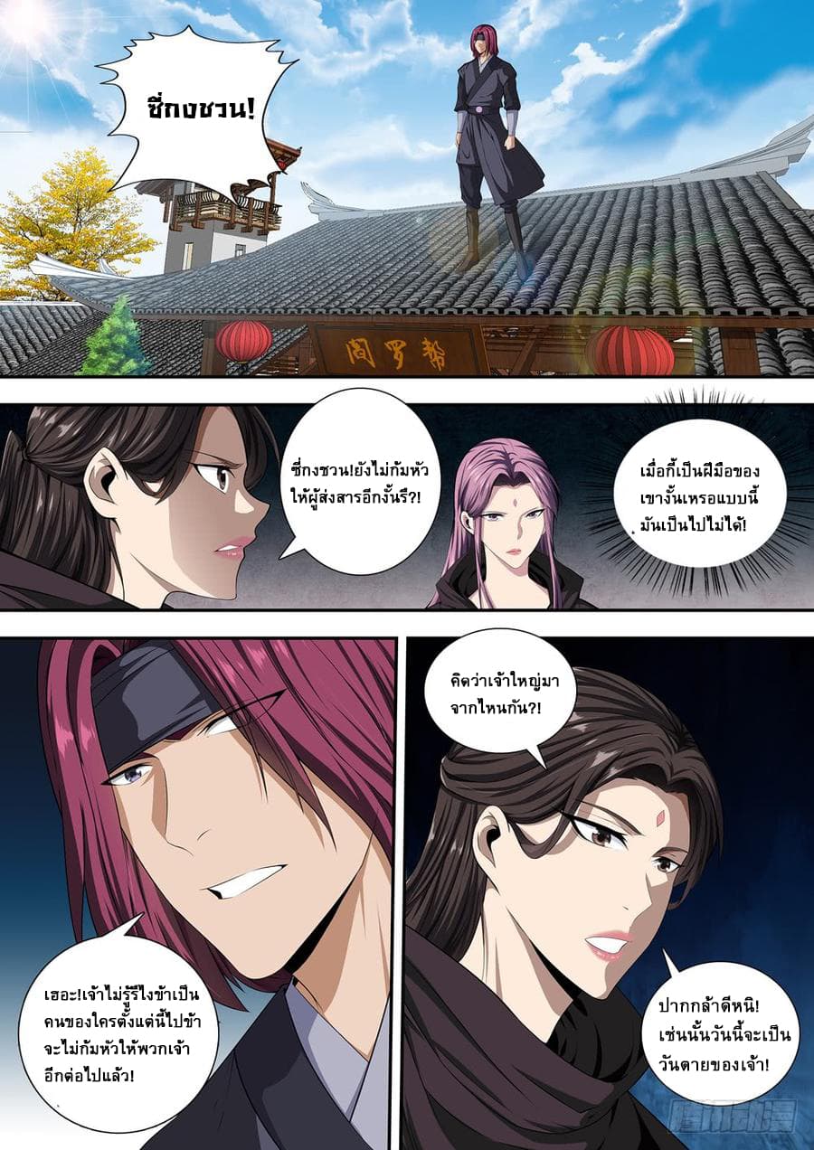 Strongest System From Hell 23-23