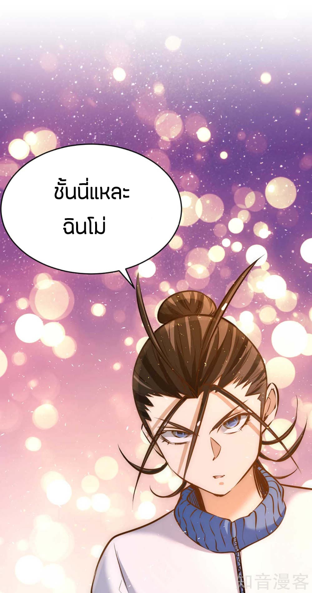 God Emperor of The City มหาเทพเซียนแห่งนคร 89-89