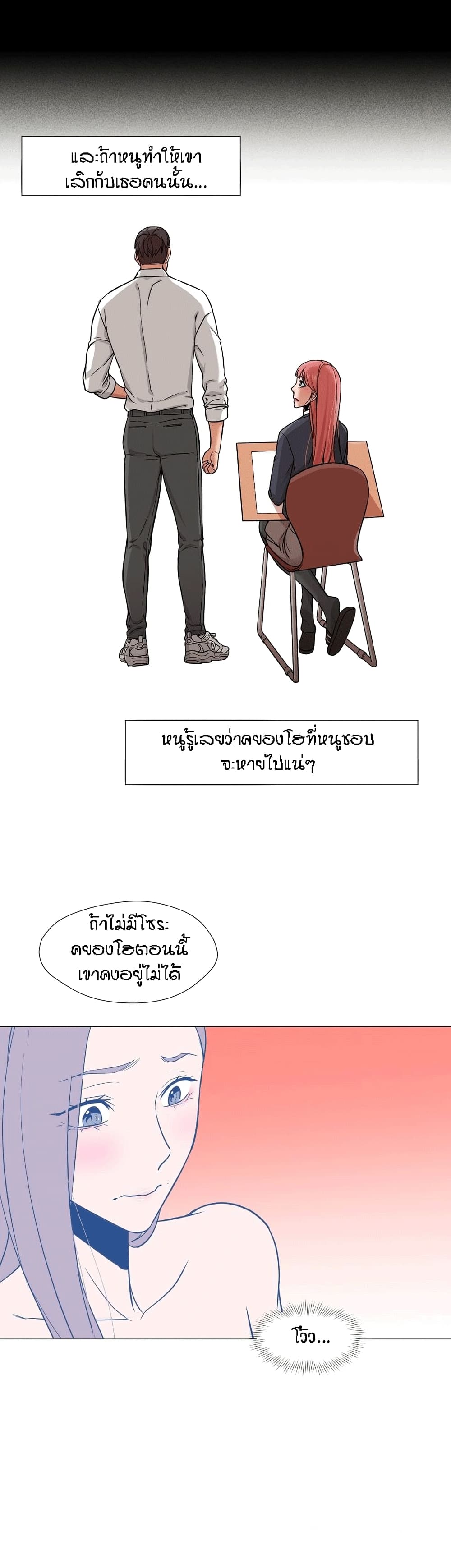 Man Up Girl 19-19
