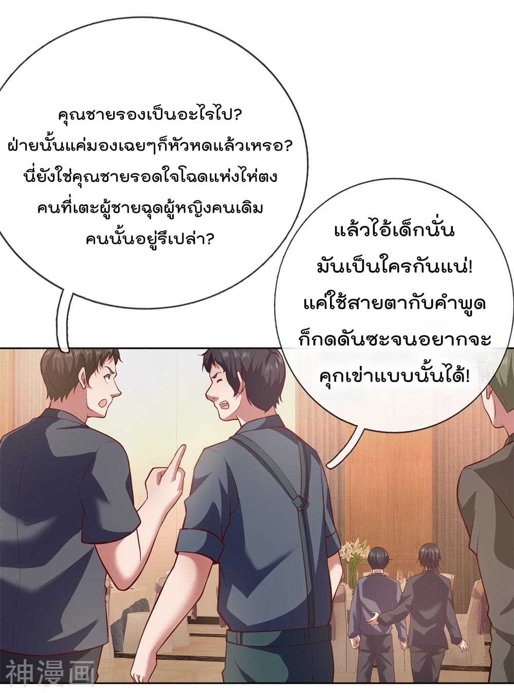 The Legend God of War in The City ตำนานเทพเซียนสงครามไร้พ่ายแห่งนคร 6-6