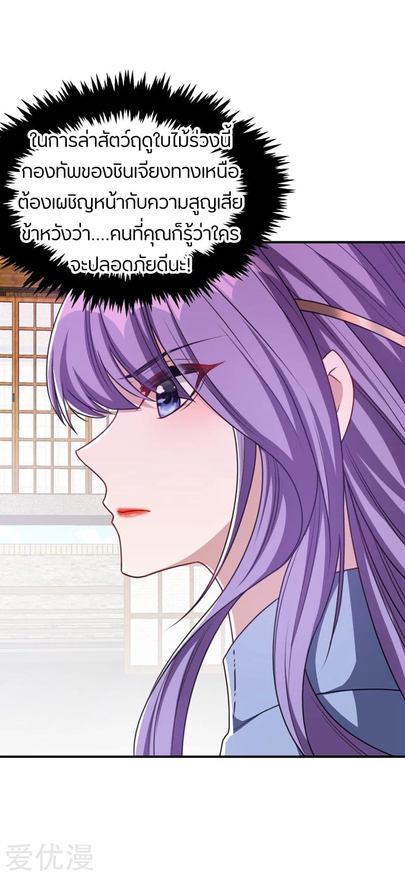 Rise of The Demon King รุ่งอรุณแห่งราชาปีศาจ 131-131