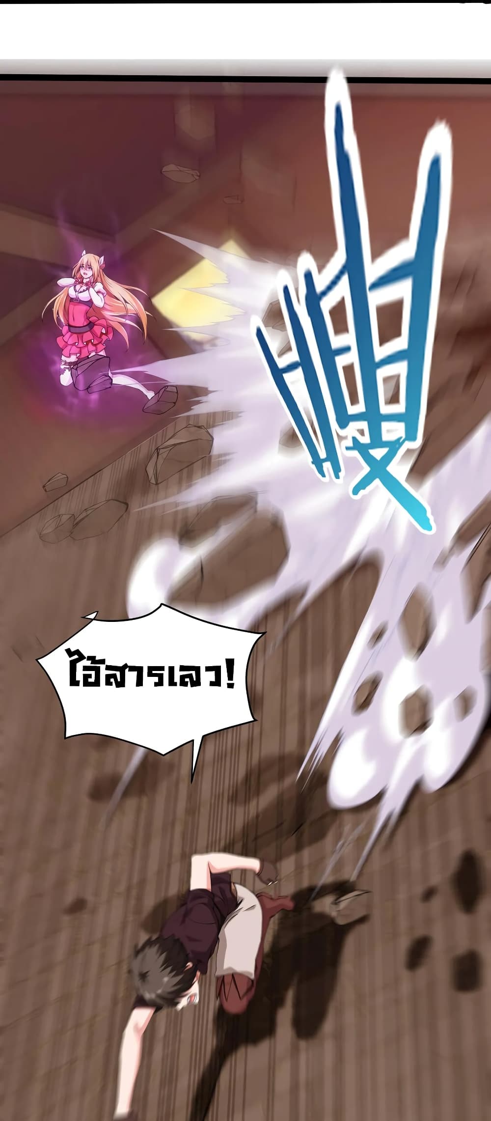 Mo Shou Jian Sheng 3-3