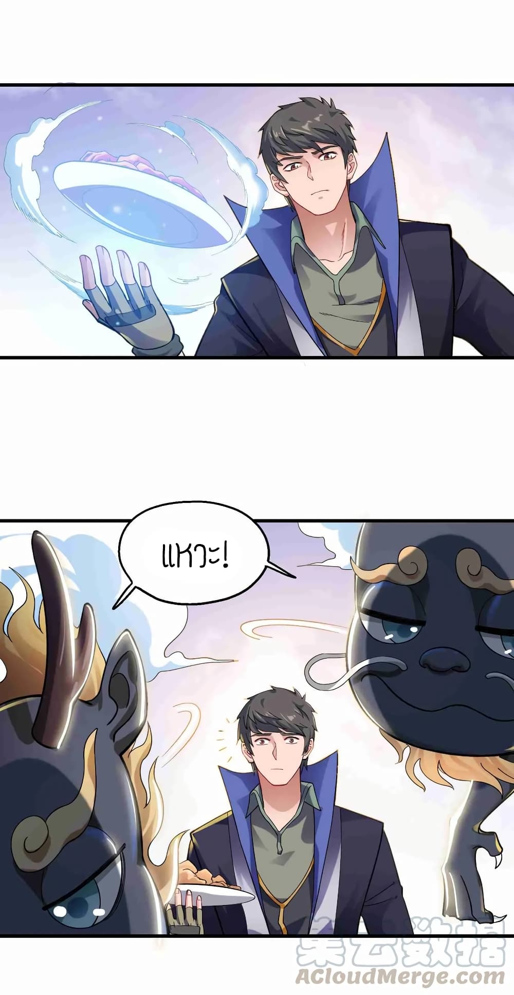 Super Warrior in Another World ทหารเซียนไปหาเมียที่ต่างโลก 62-62