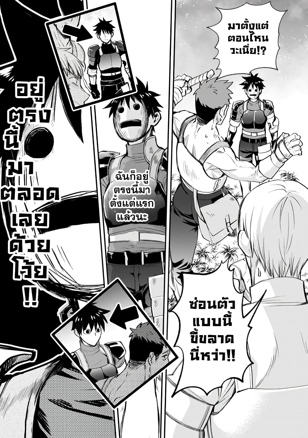 Boken-ka ni Narou! ~ Sukiruboodo de Danjon Kouryaku ~ 16-16