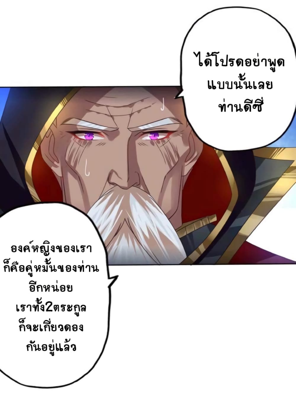 Return of Soul Master 53-53