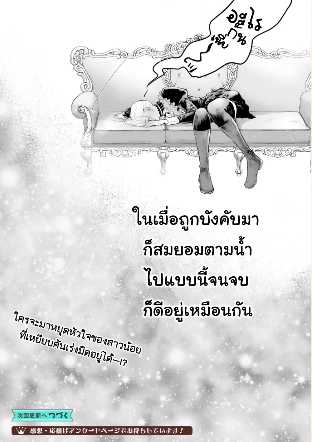 Shinyuu Ouji to Koshiginchaku ~Oshi no Ouji ni Kyuukon Sarete Komattemasu~ 3-แสดงความรักให้ดูหน่อย