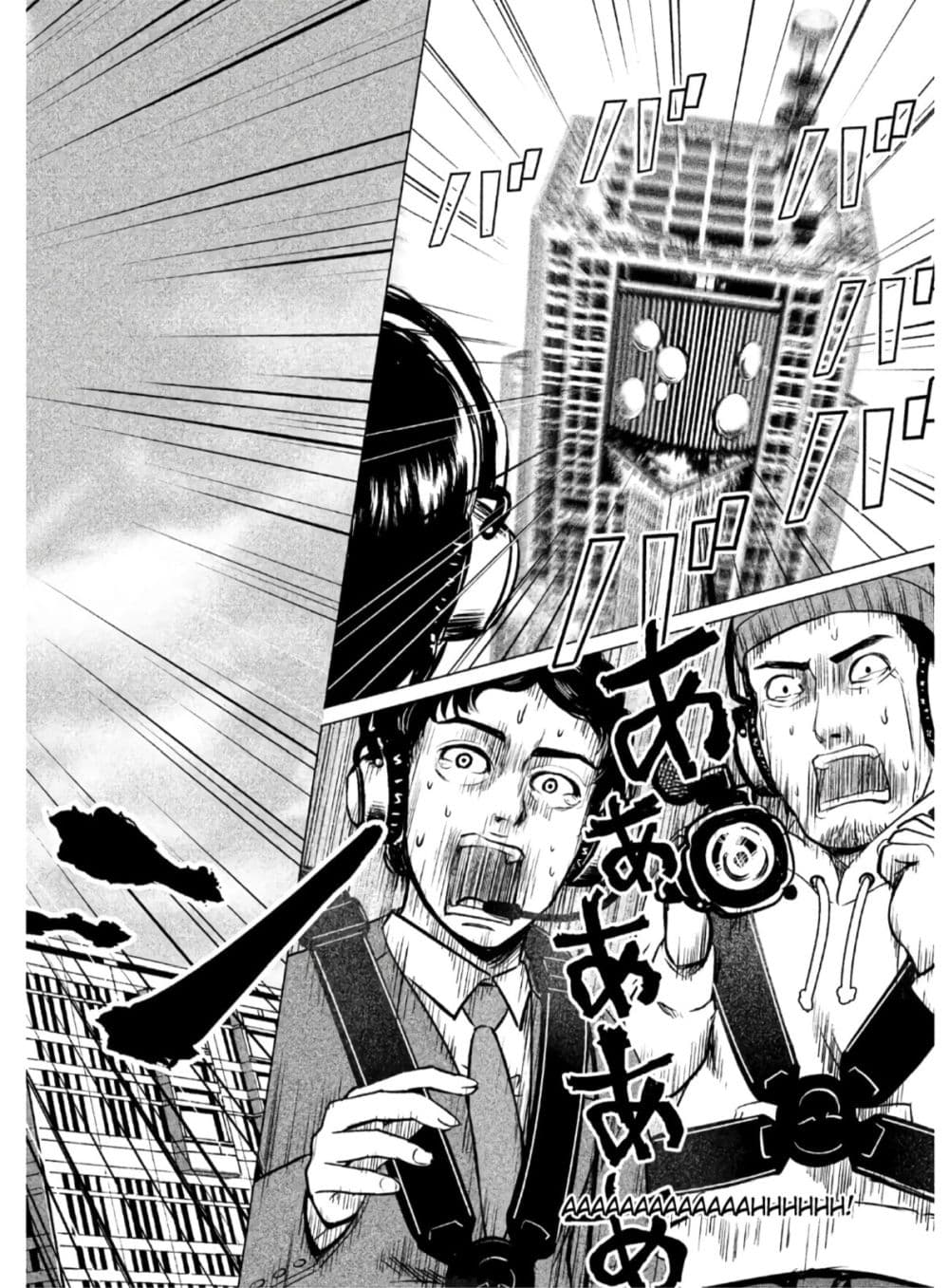 Virgin Extinction Island 1-มันเริ่มขึ้นแล้ว n