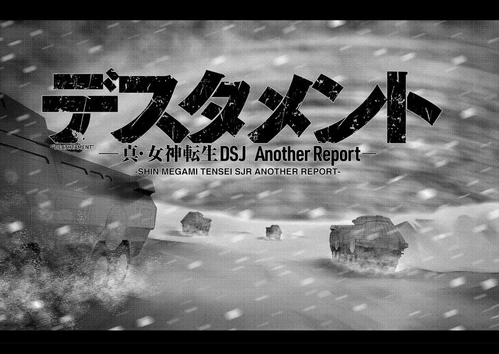 Deathtament -Shin Megami Tensei SJR Another Report- 1-1