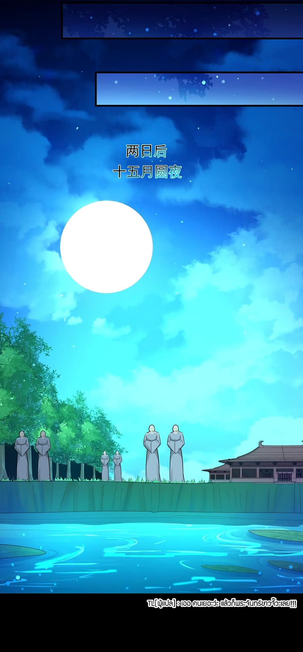 Rebirth: City Deity 91-91