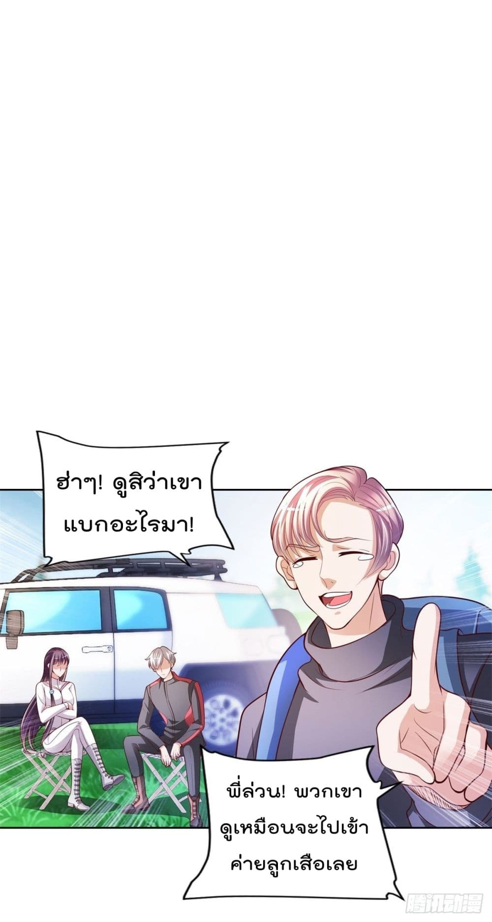 The Cultivators Bodyguard in The City บอดี้การ์ดเซียนหน้าใสแห่งนคร 18-18