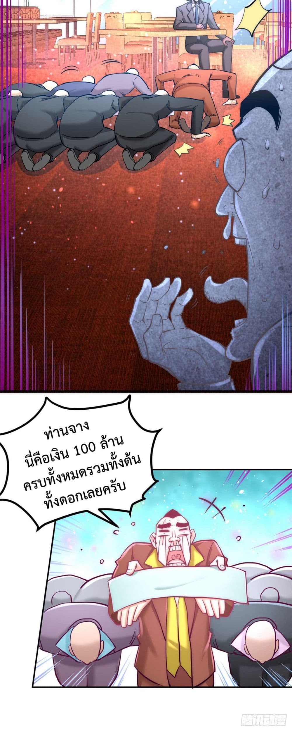 Dragon King Hall ราชันมังกรแห่งใต้ดิน 7-7