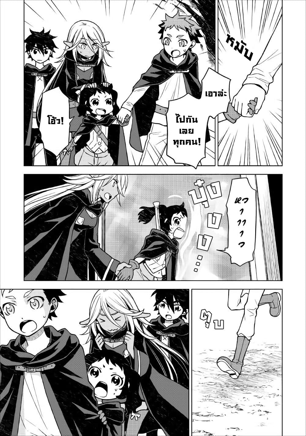 Hiraheishi wa Kako o Yumemiru 18-18