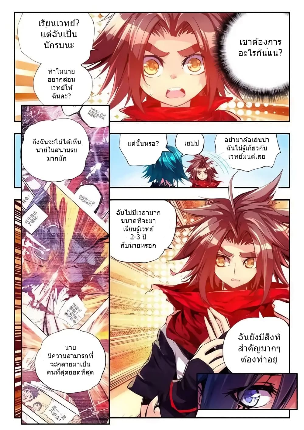 Legend of Phoenix 23-23