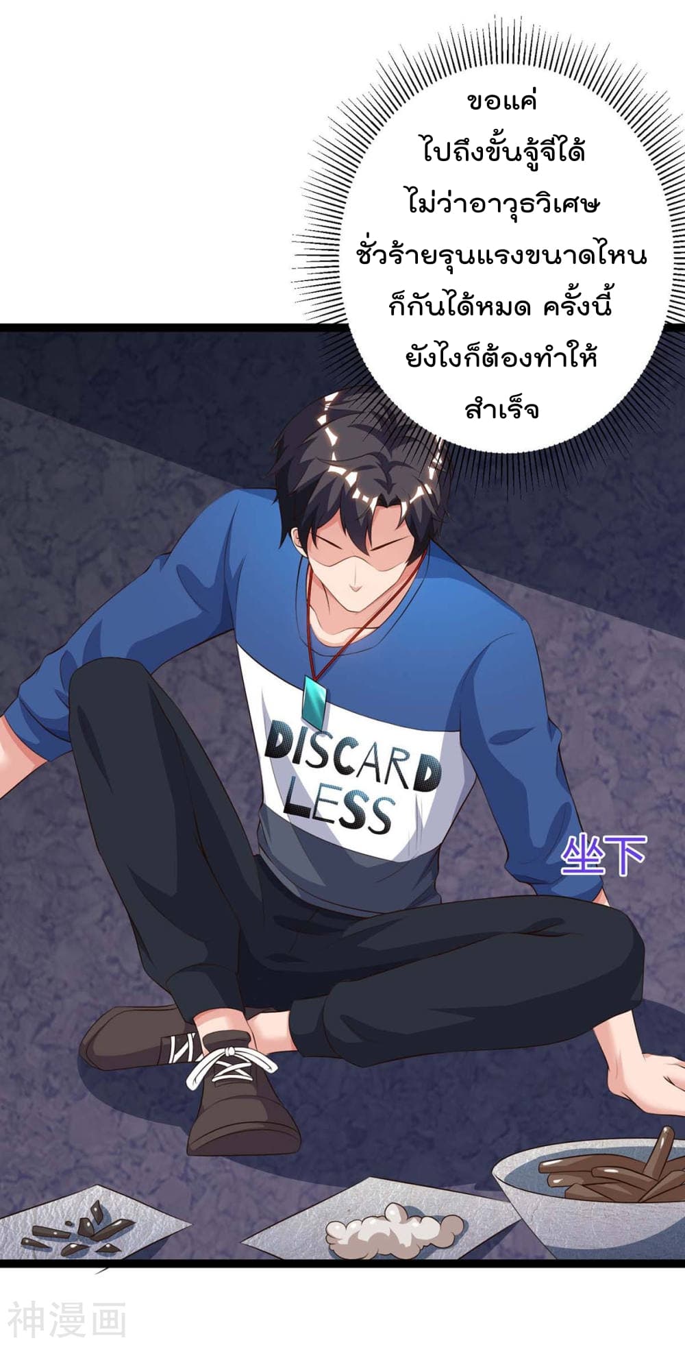 Rebirth Abandoned Less Return การเกิดใหม่ของจักรพรรดิเซียน 104-104