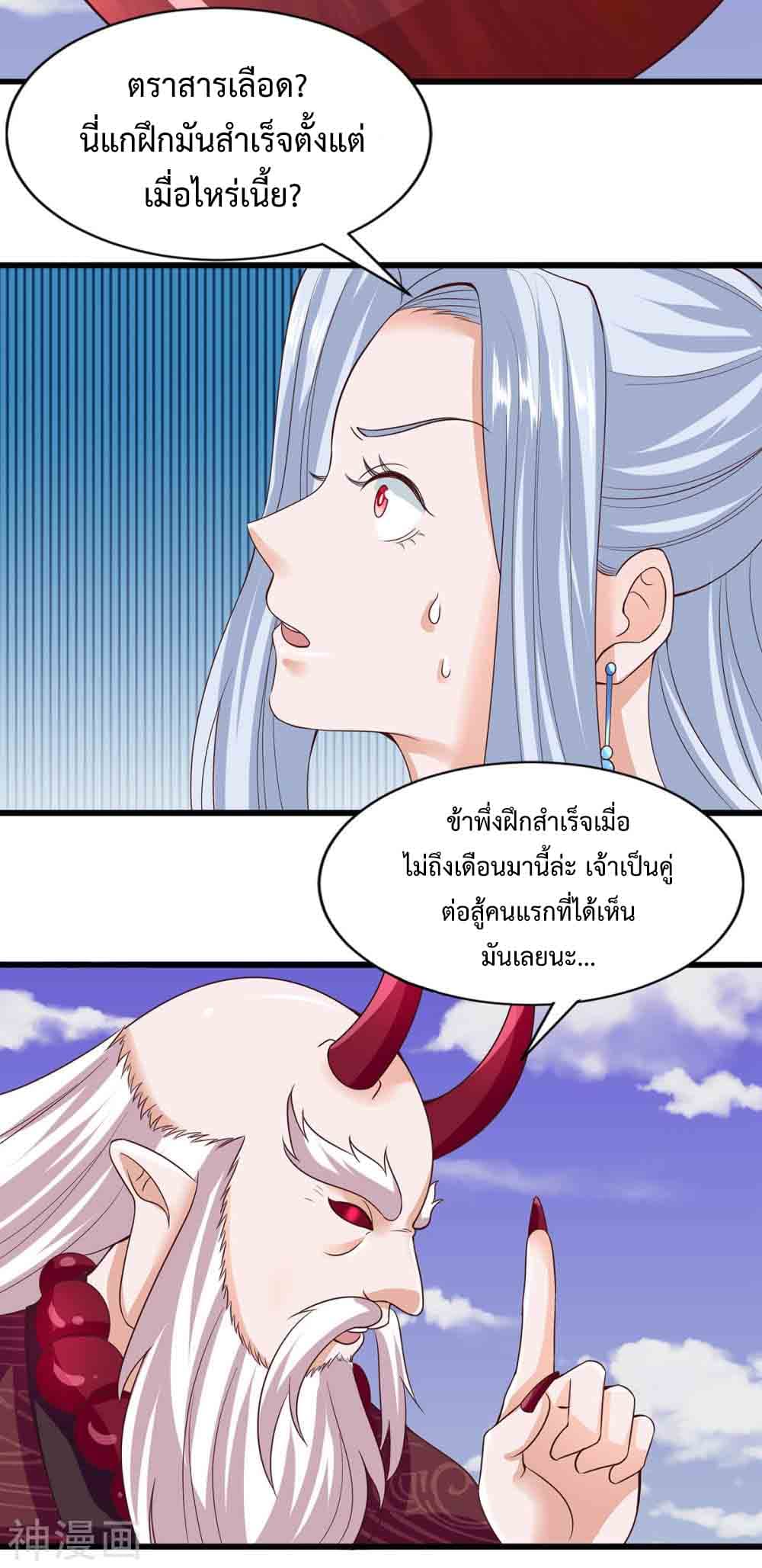 Why I Have Fairy Daugther! ไหงผม ถึงมีลูกสาวเป็นนางฟ้าได้ละเนี่ย!! 13-13