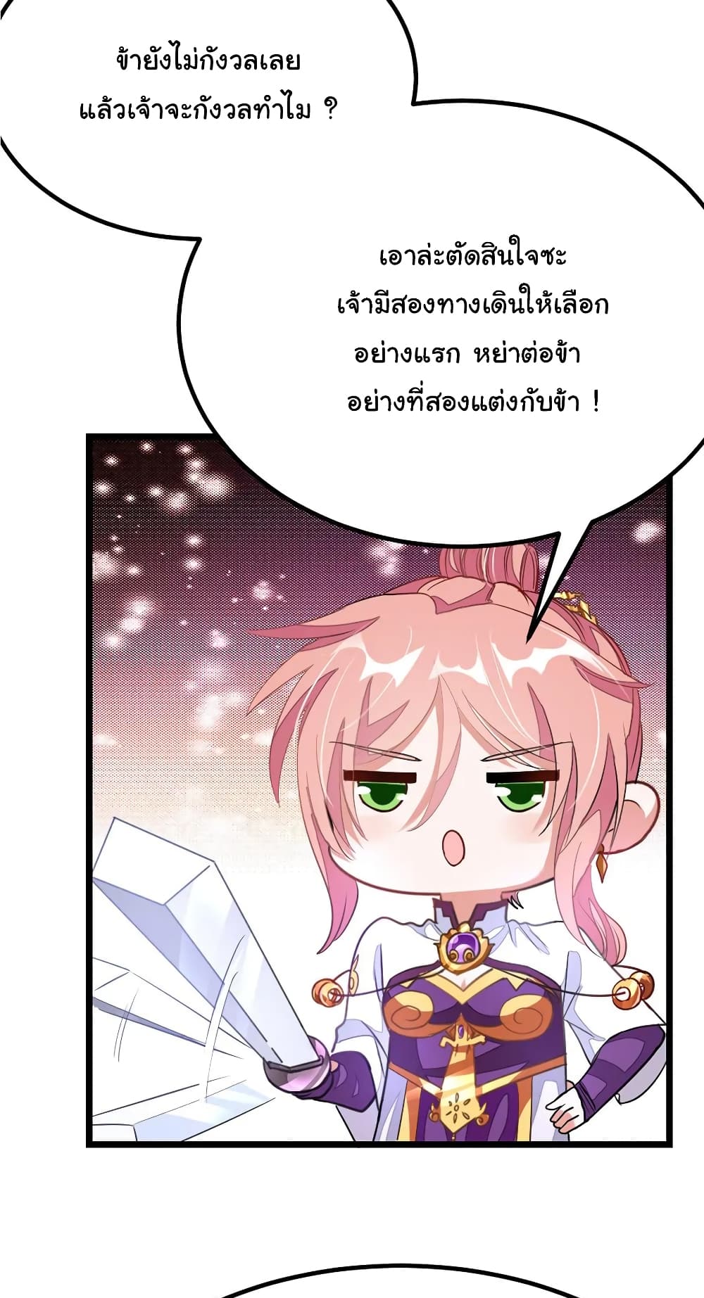 Nine Sun God King ราชันย์เทพเก้าสุริยัน 107-107
