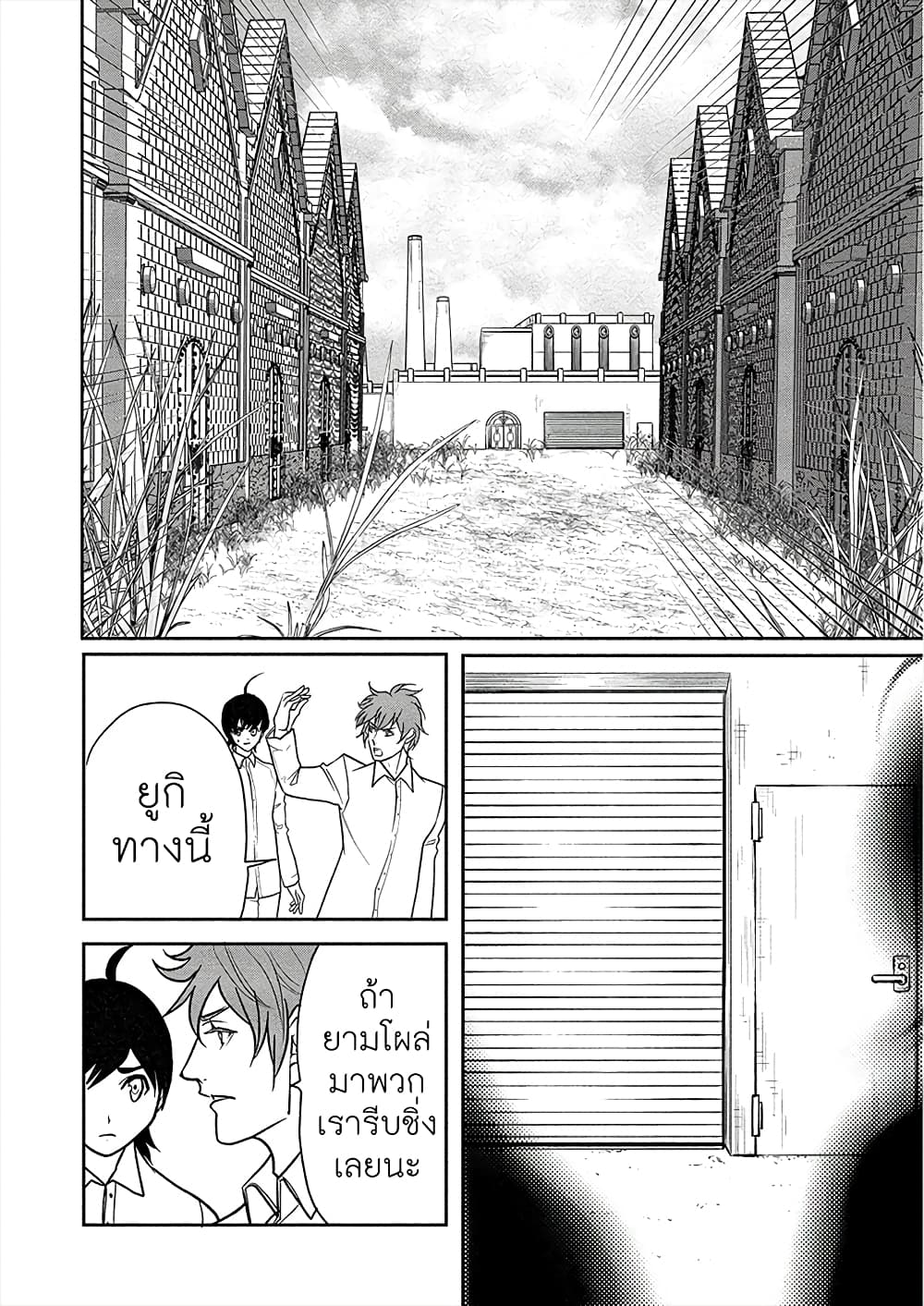 Human Ranch 8-แทรกซึม