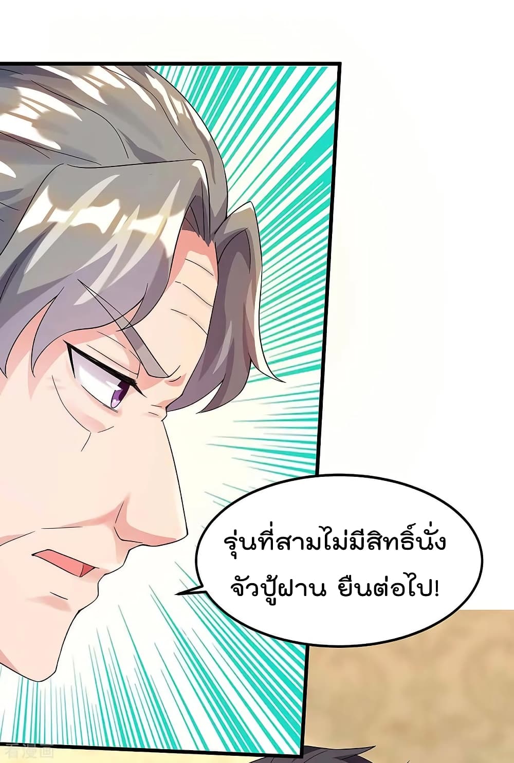 Rebirth Abandoned Less Return การเกิดใหม่ของจักรพรรดิเซียน 118-118