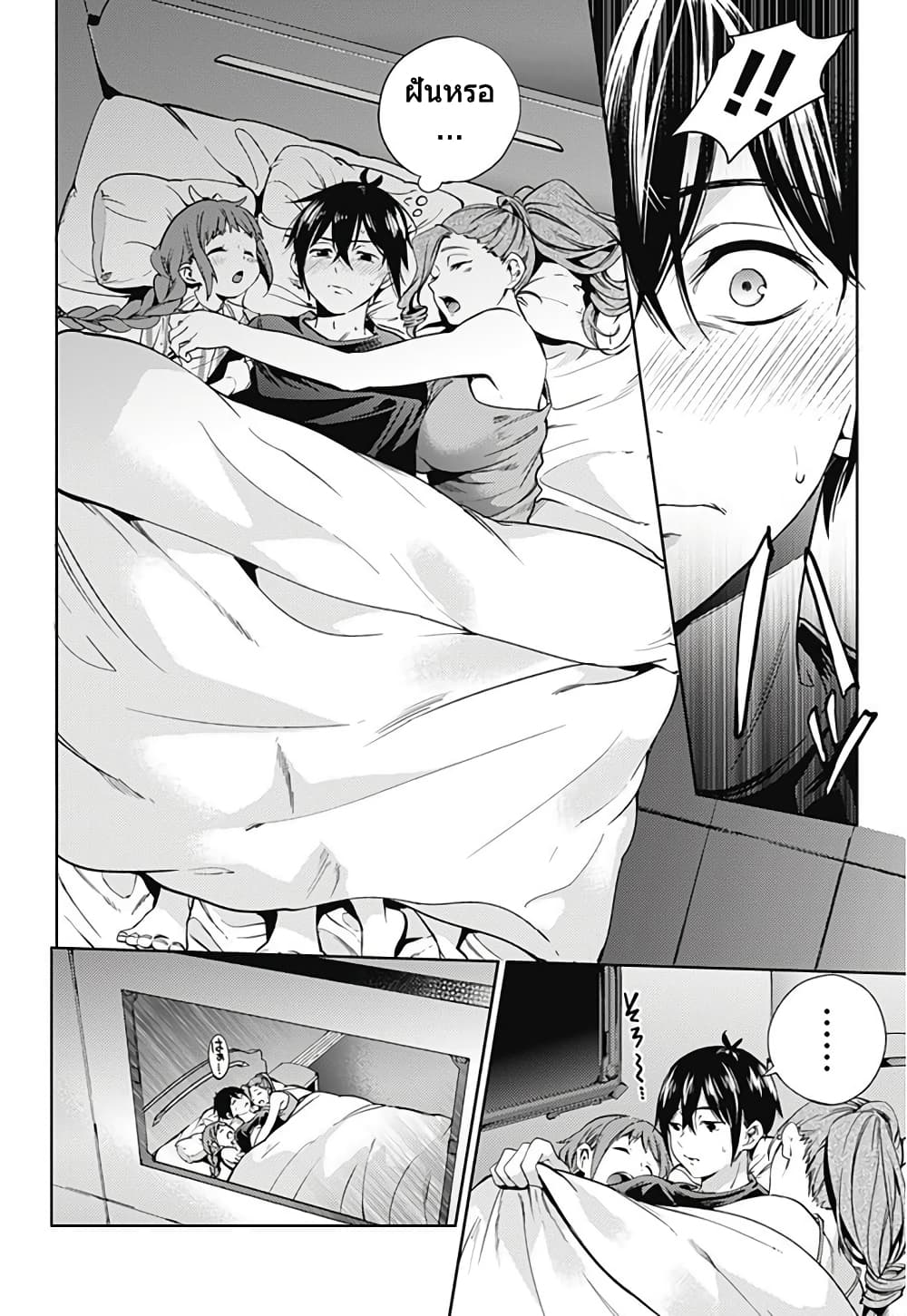 World's End Harem 20-20