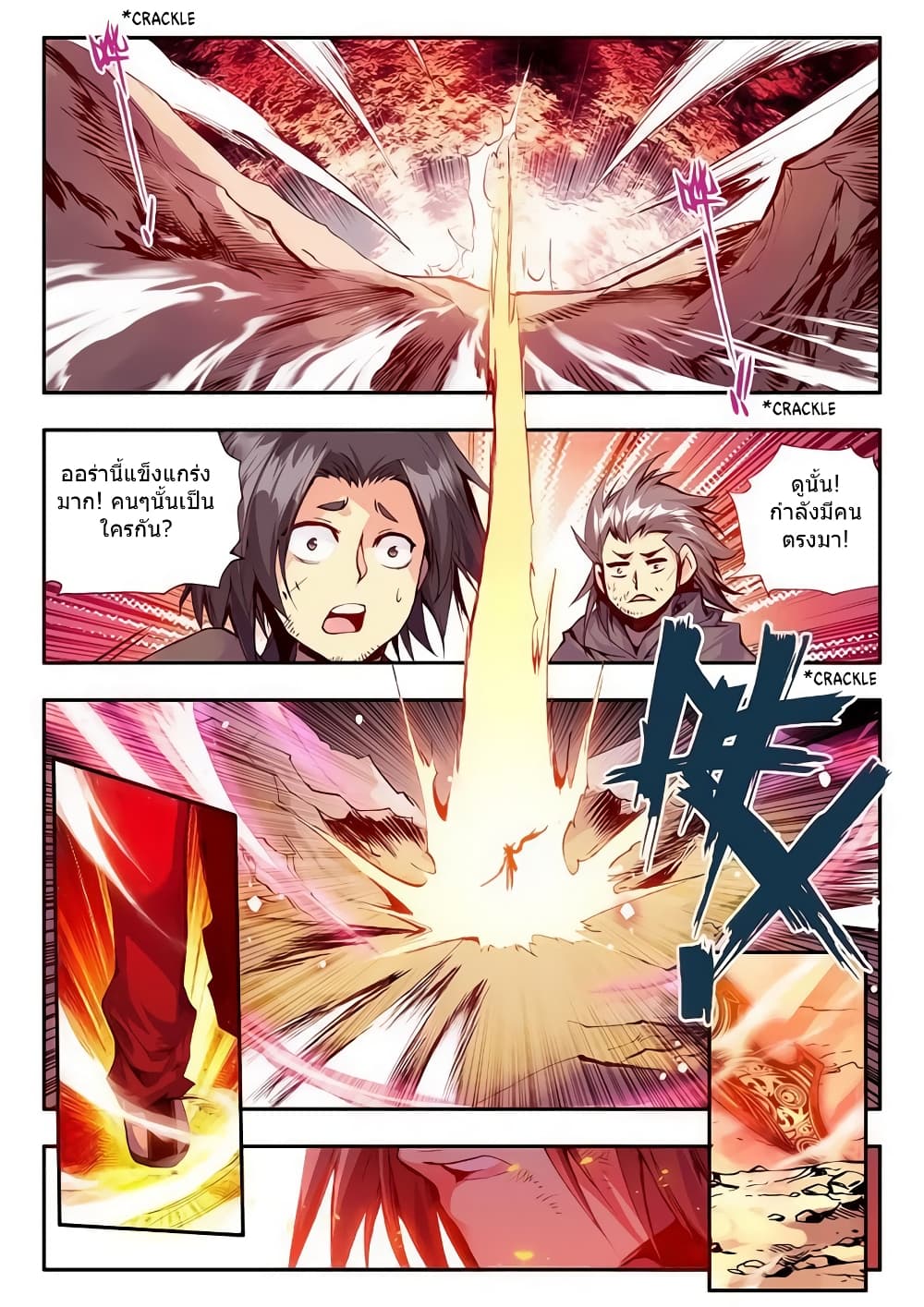 Legend of Phoenix 28-28