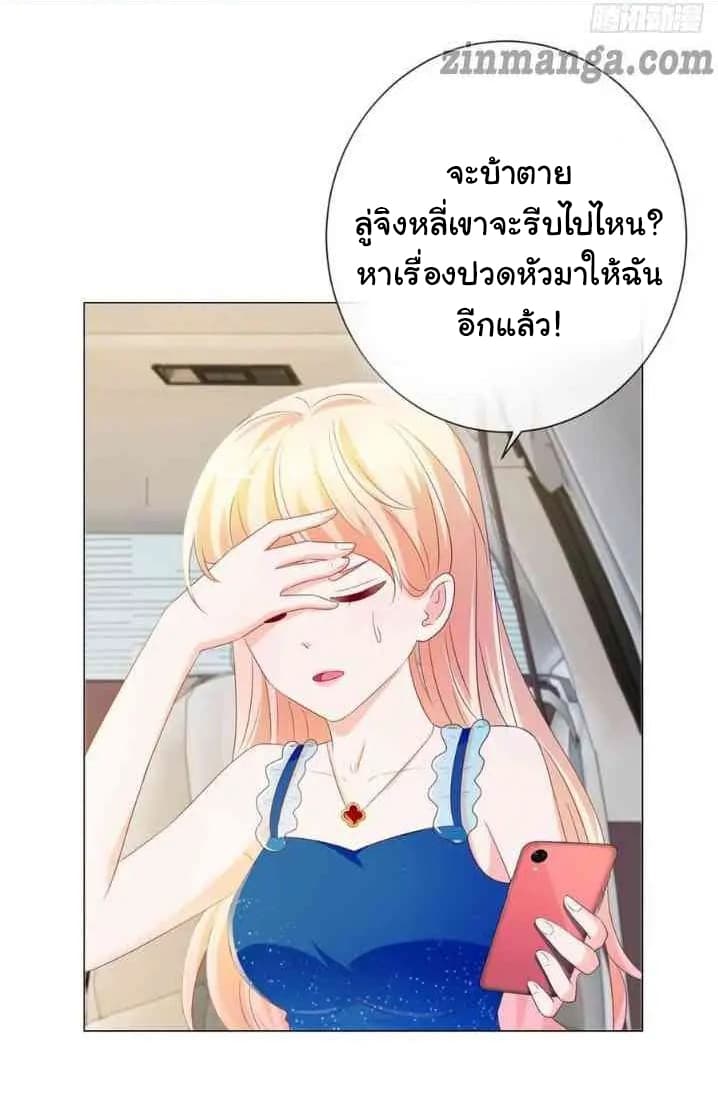 The Lovely Wife And Strange Marriage แผนรักลวงใจ 107-107