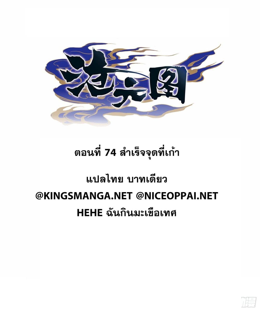 Azure Legacy ปรัมปรามายาสีเงิน 74-74