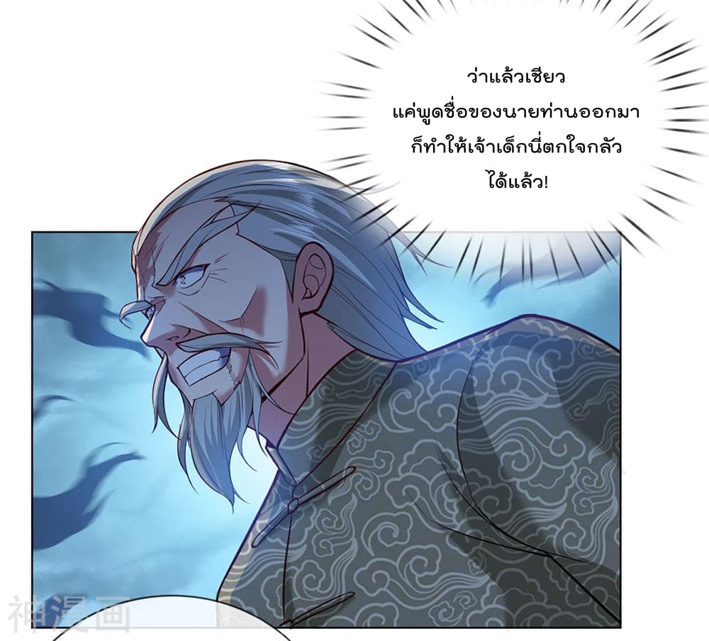 The Legend God of War in The City ตำนานเทพเซียนสงครามไร้พ่ายแห่งนคร 8-8