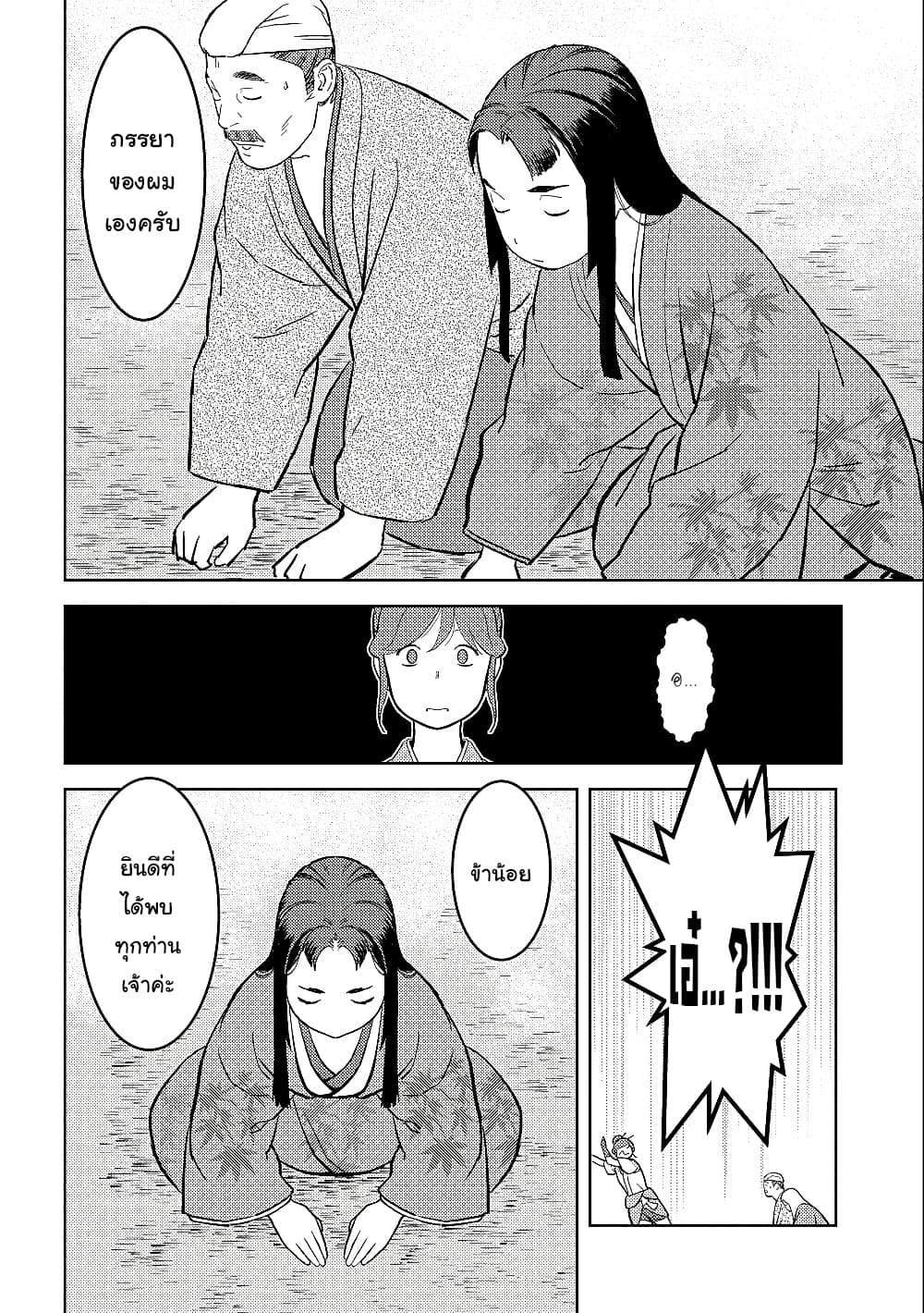 Sengoku Komachi Kuroutan: Noukou Giga 37-แต่งงาน