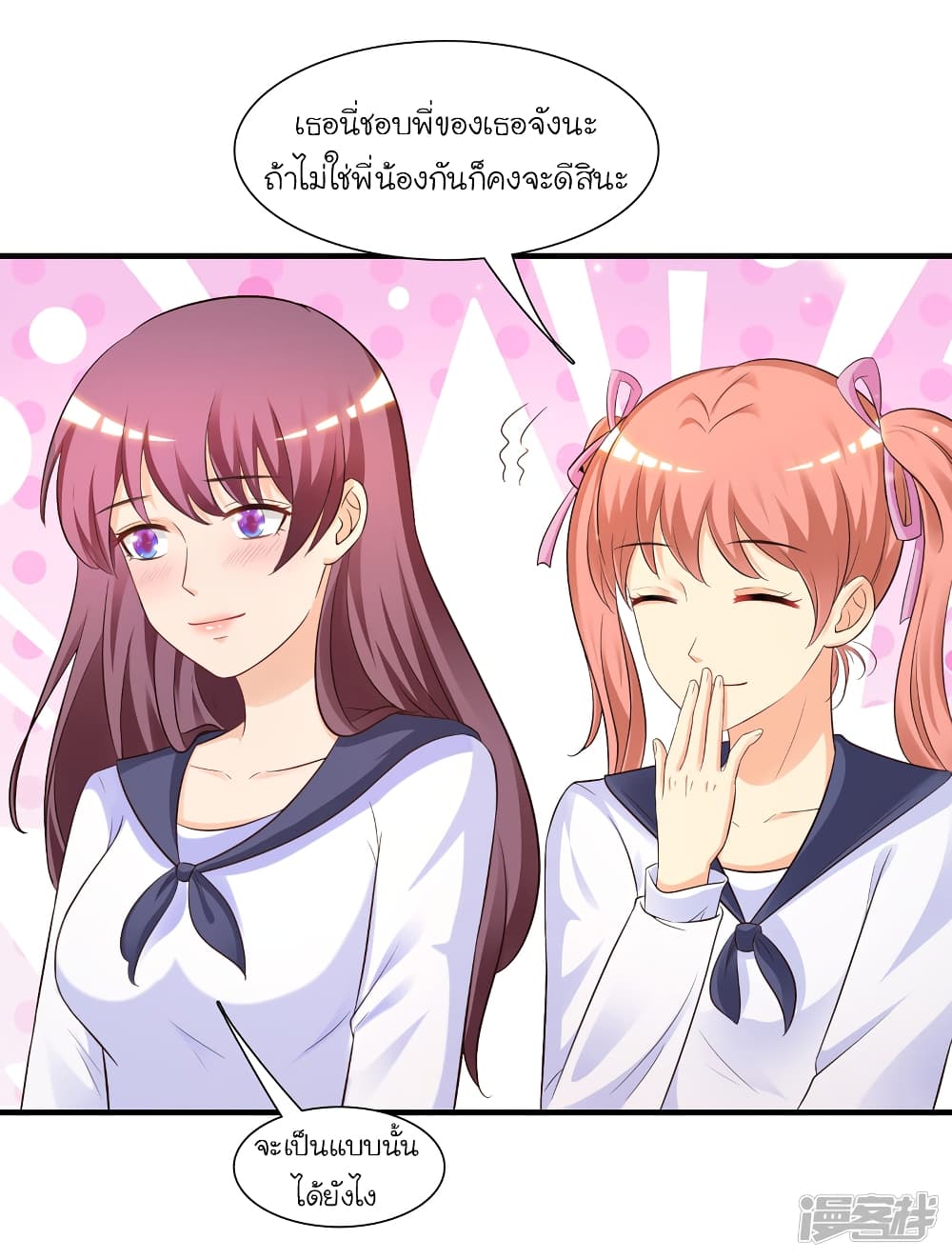 The Strongest Peach Blossom ราชาดอกไม้อมตะ 70-70