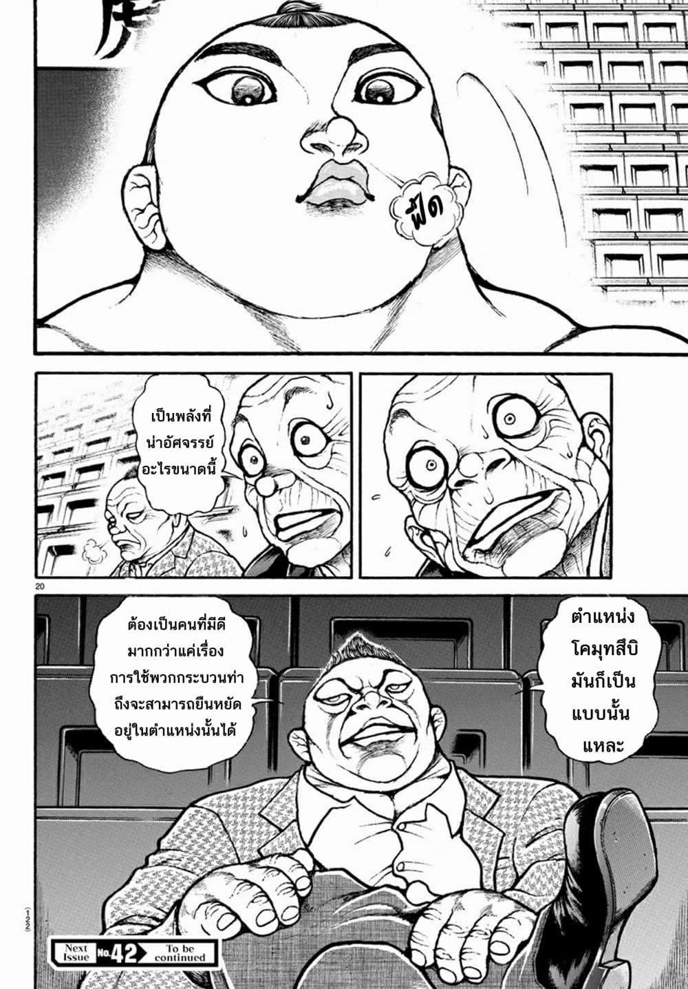 Baki Dou II 39-39