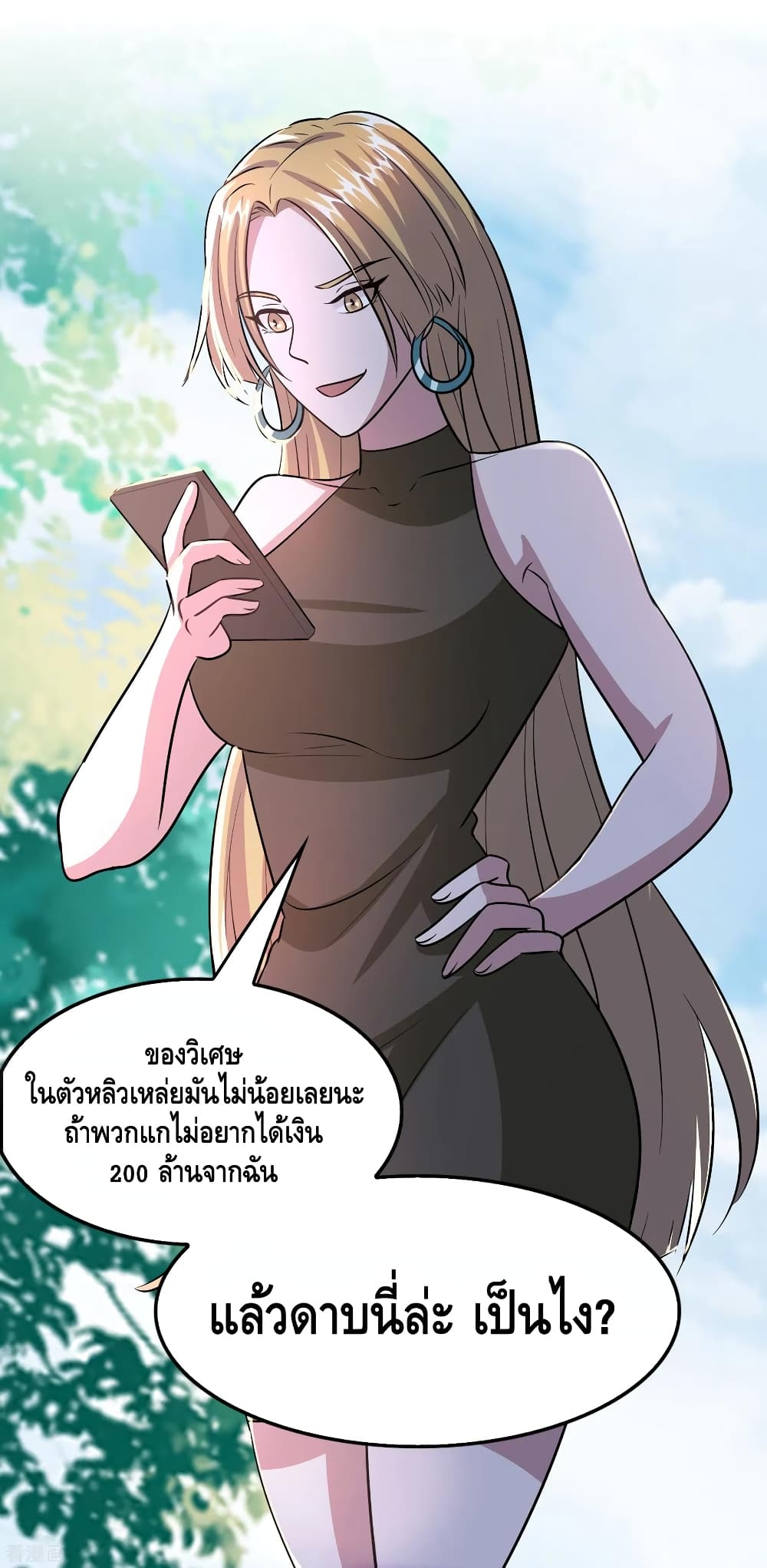 Become God Merchant in The Other World ข้ามต่างโลกเพื่อเป็นพ่อค้าเทพสุดมั่งคั่ง 98-98