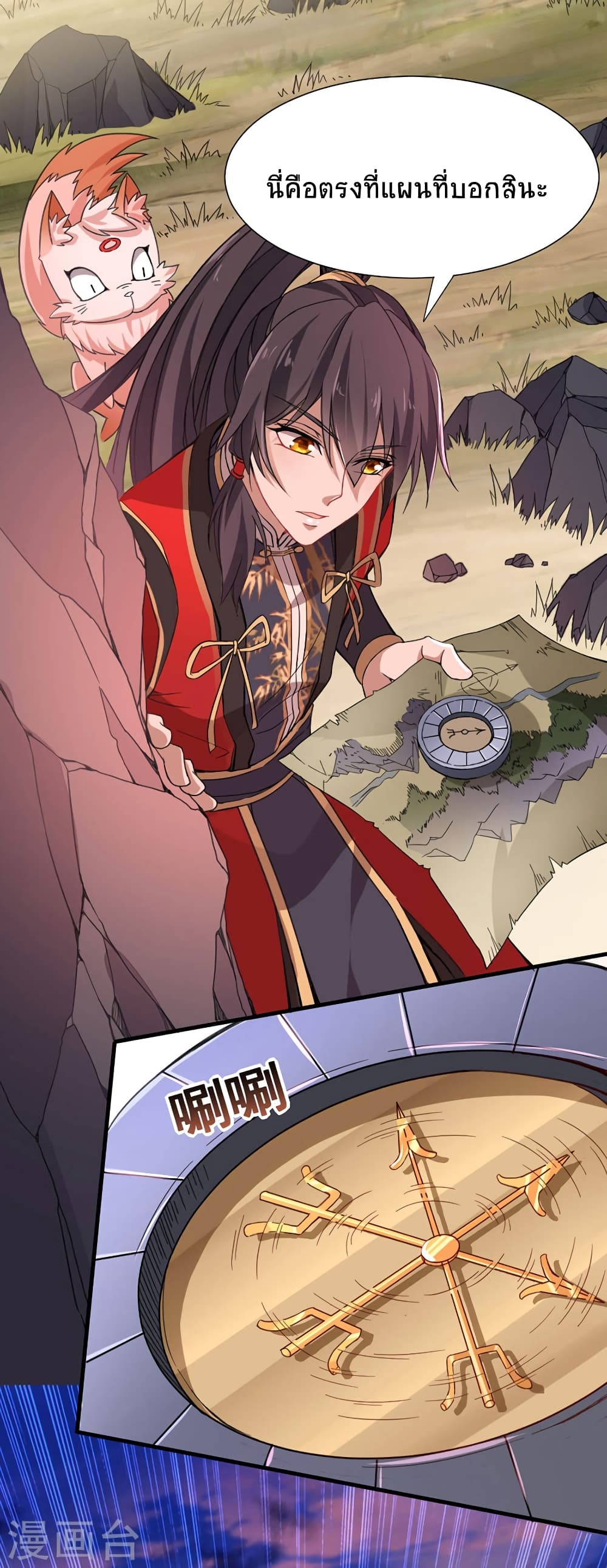 Return of Divine Emperor 44-44