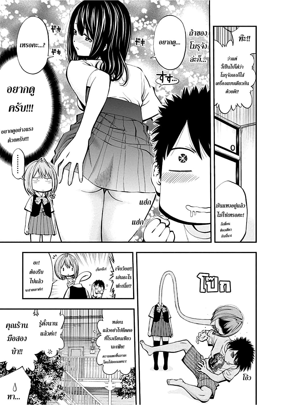 Youkai Shoujo 20-ฮีโร่ของฉัน!....ค่ะ