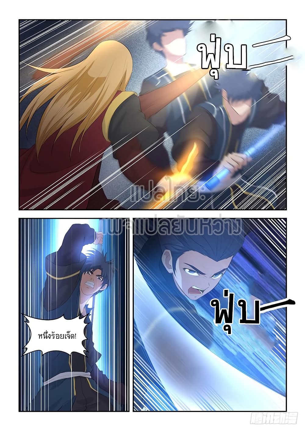 Heaven Defying Sword ดาบแห่งสวรรค์ 59-59