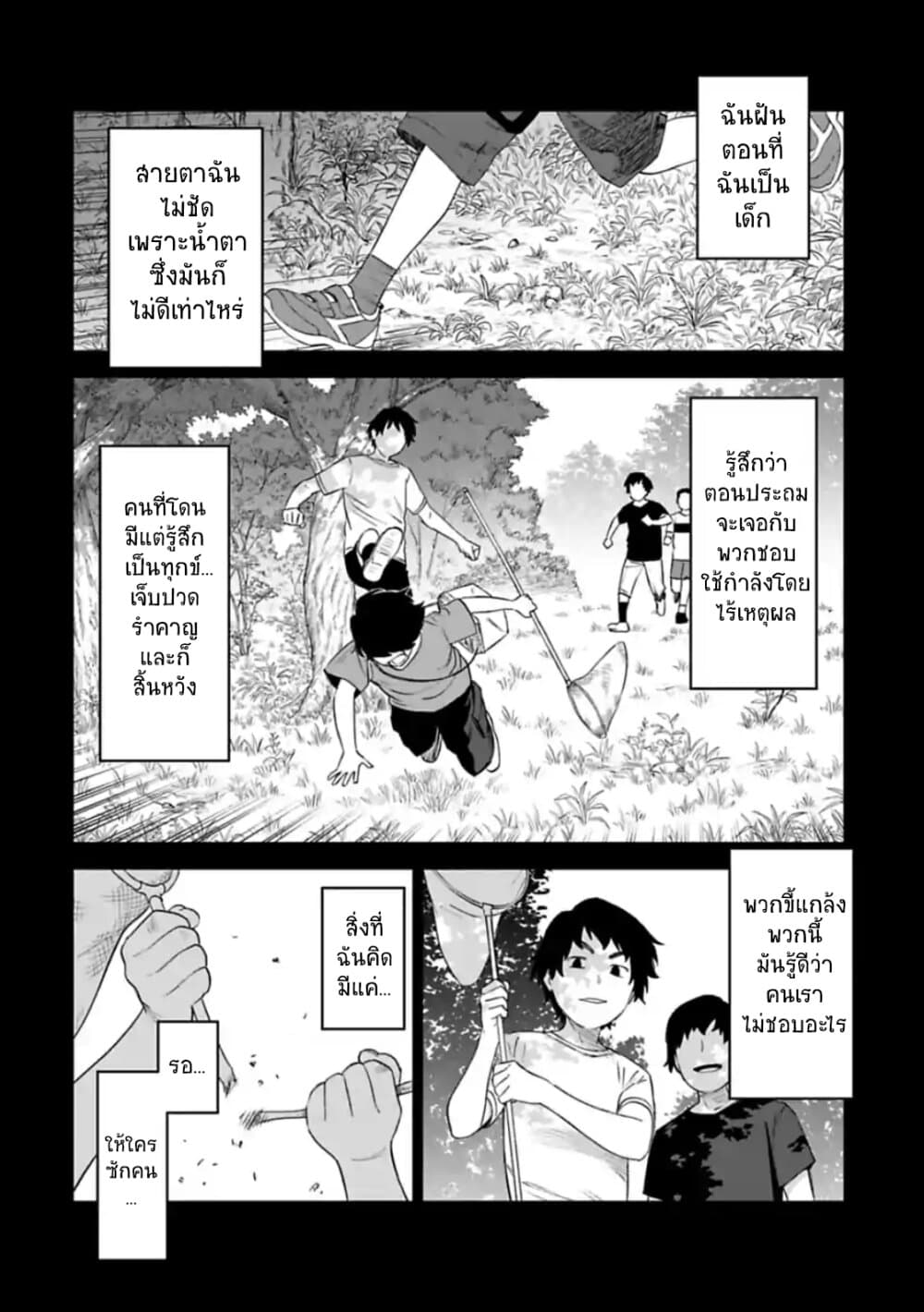 Isekai Bishoujo Juniku Ojisan to ต่างโลกกับคุณลุงในร่างโลลิ 53-53