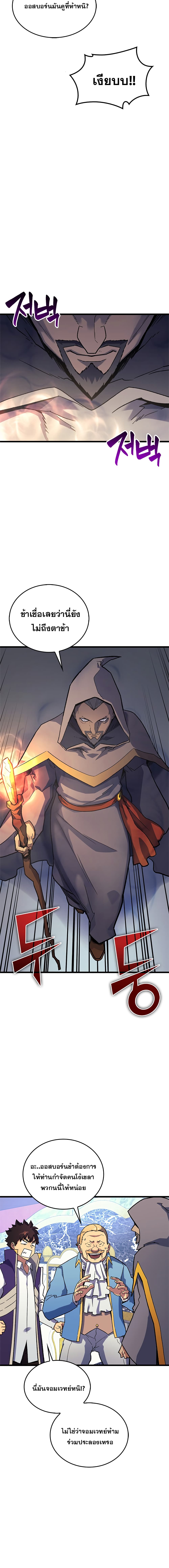 Wizard of Arsenia 8-8
