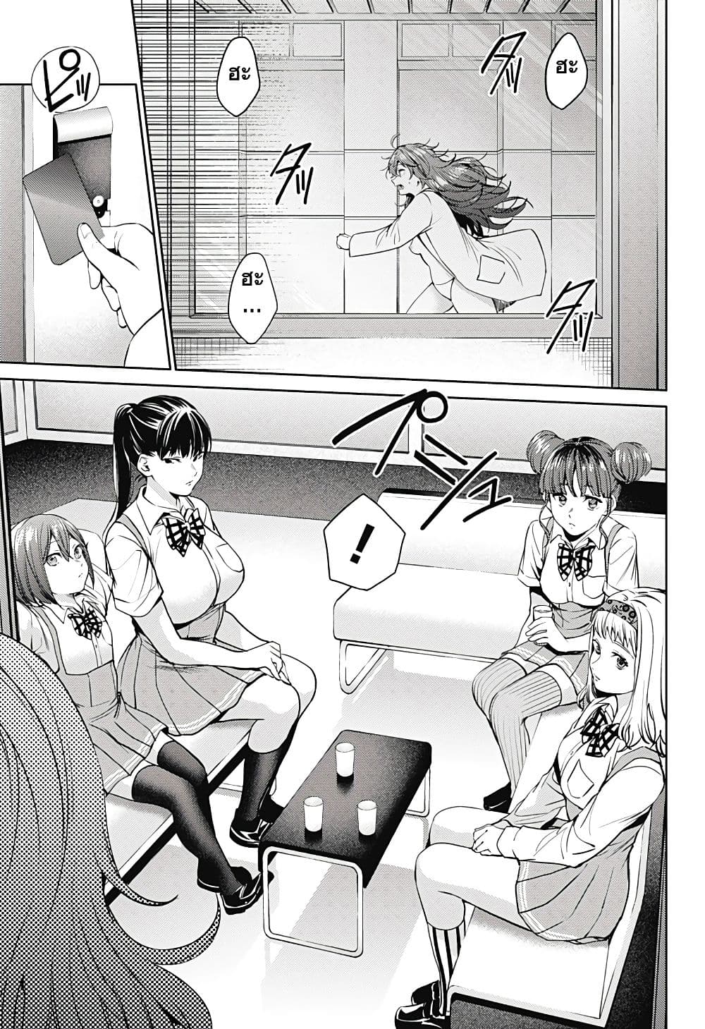 World's End Harem 49-49