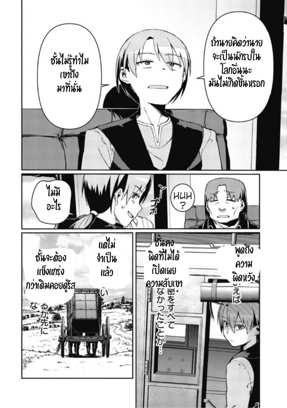 Daikenja no Manadeshi ～Bougyo Mahou no Susume～@COMIC 1-1