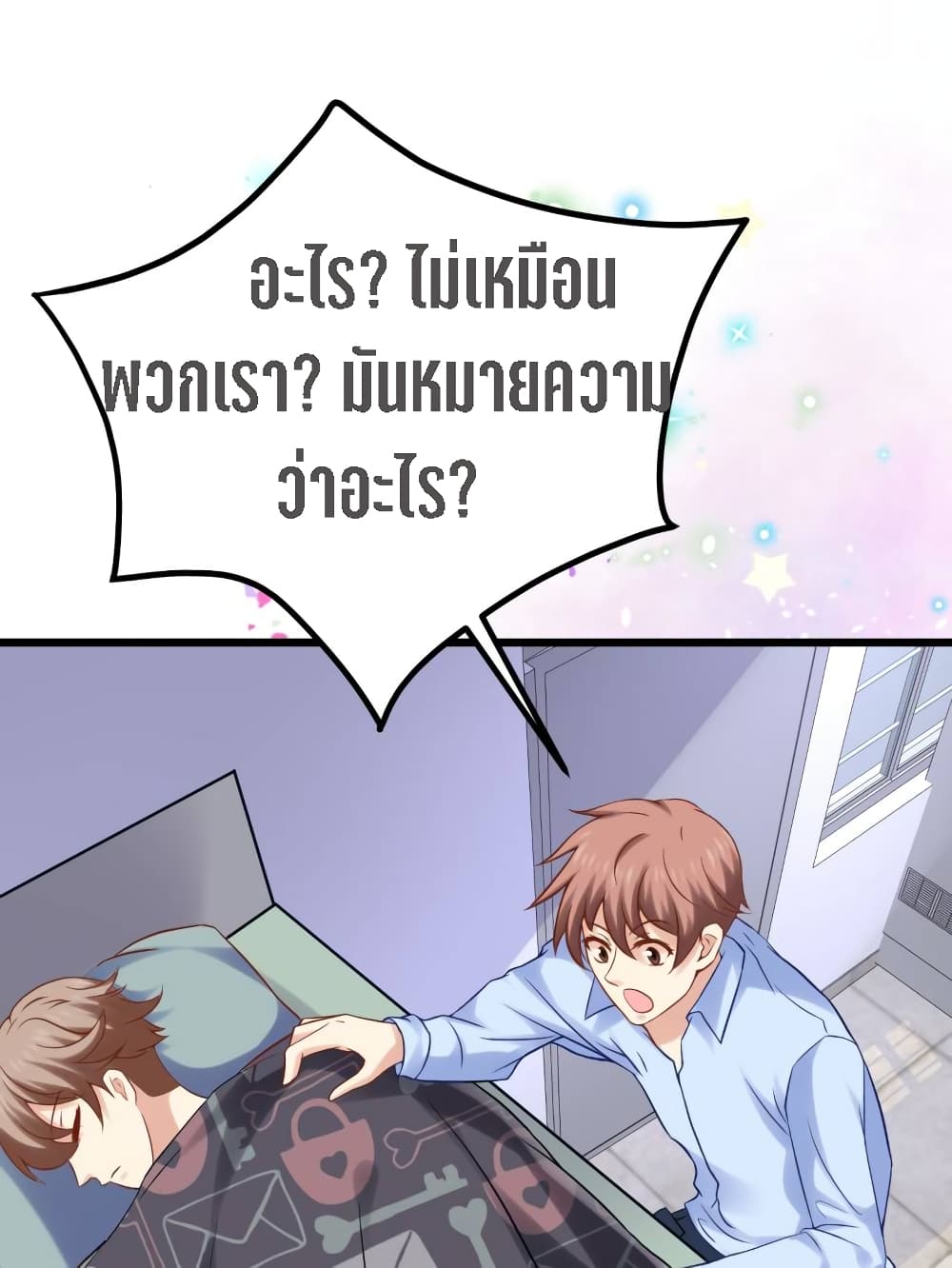 My Beautiful Time with You 7-7