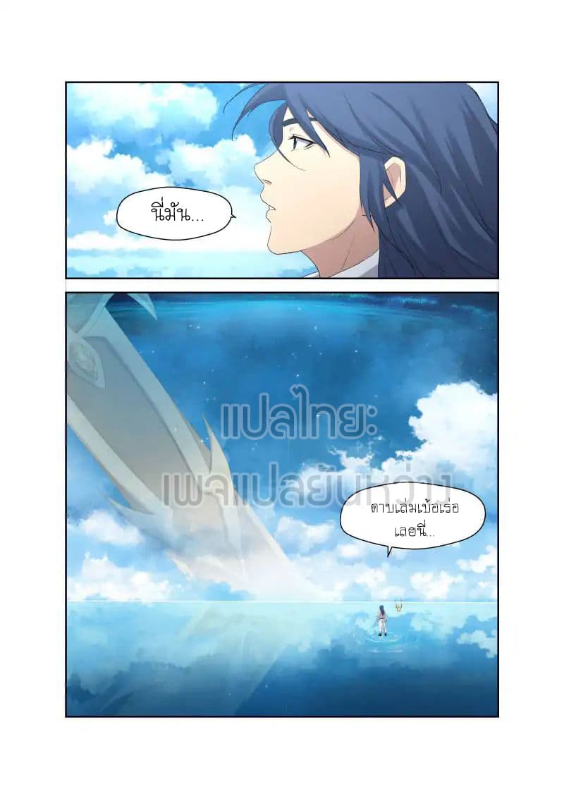 Heaven Defying Sword ดาบแห่งสวรรค์ 30-30