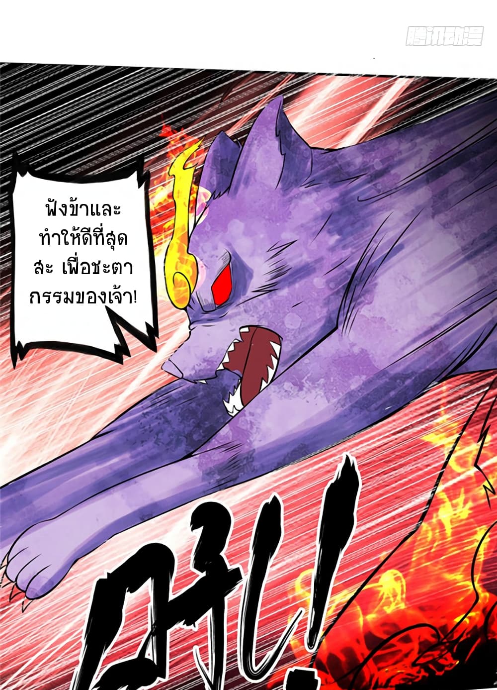 Jiwu Xuandi 13-13