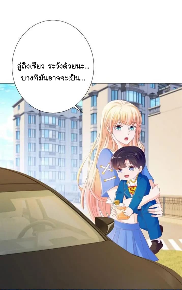 The Lovely Wife And Strange Marriage แผนรักลวงใจ 104-104