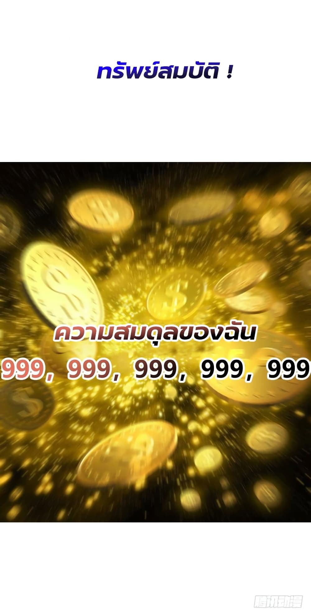 Super Broadcast System 0-0