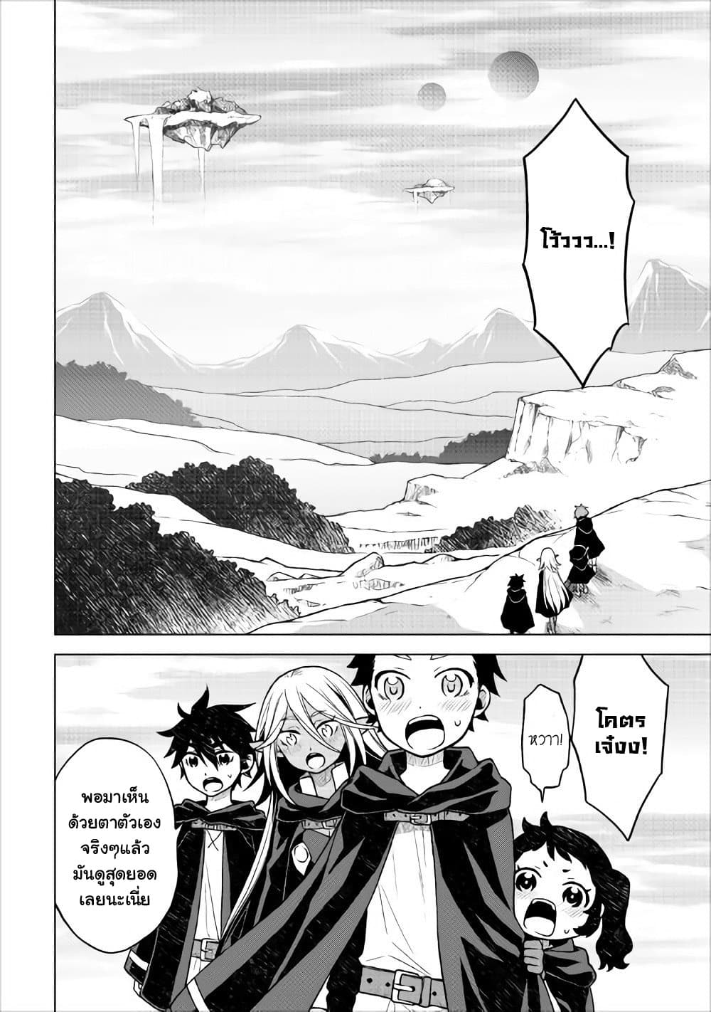 Hiraheishi wa Kako o Yumemiru 18-18