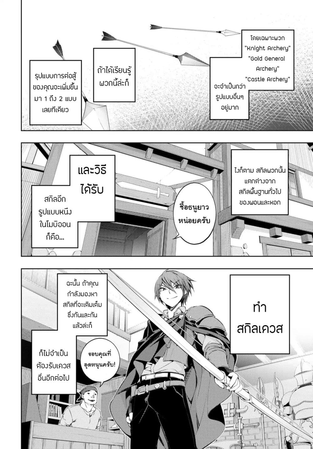 Moto Sekai Ichi'i Subchara Ikusei Nikki: Hai Player, Isekai wo Kouryakuchuu! 3-3