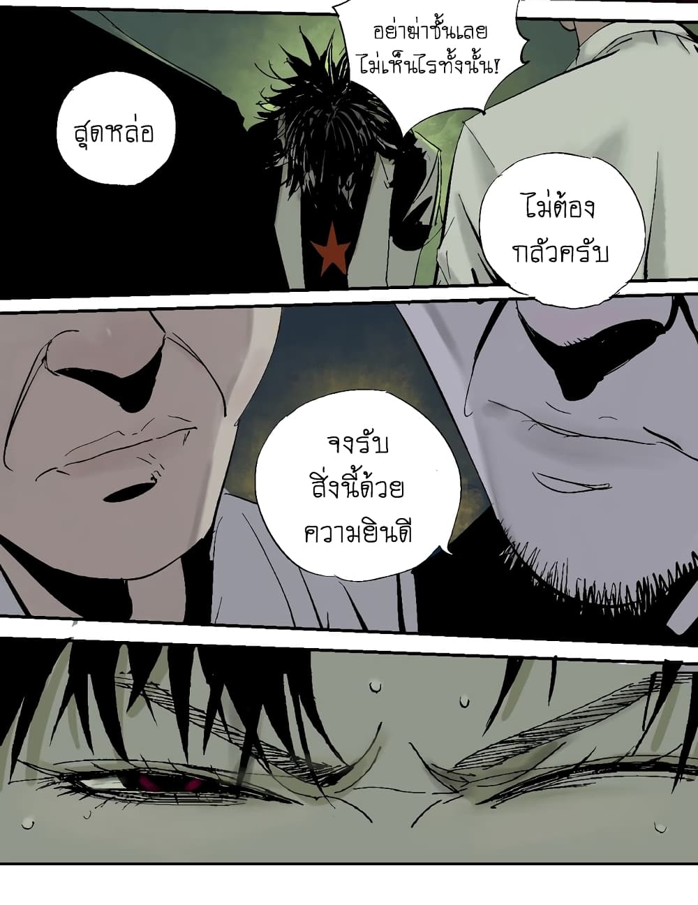 Gu Wei Nan Ting ตำหนักร้างกลางหุบเขา 21-โลงศพแดง n